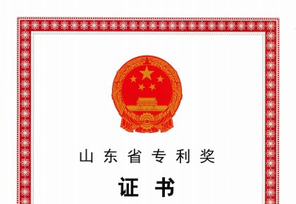 喜報(bào)！海德威榮獲山東省專利獎(jiǎng)二等獎(jiǎng)