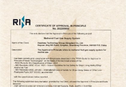甲醇燃料供給系統(tǒng)核心技術(shù)國產(chǎn)化！海德威自主研發(fā)獲RINA原理認(rèn)可