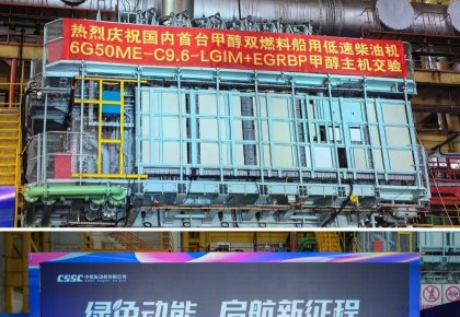 里程碑！海德威甲醇燃料供給系統(tǒng)助力國內(nèi)首臺甲醇雙燃料低速機(jī)成功交驗(yàn)